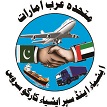 super asia cargo tracking